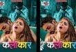 Kalakaar Ep 1 -2 – 2025 Hindi Web Series LookEntertainment